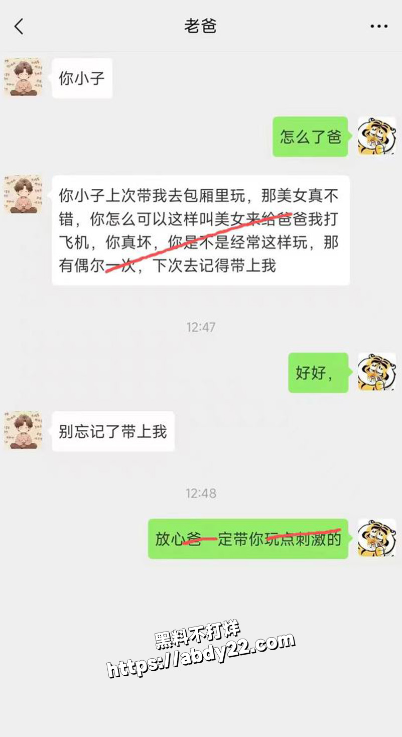 海王自爆聊天2