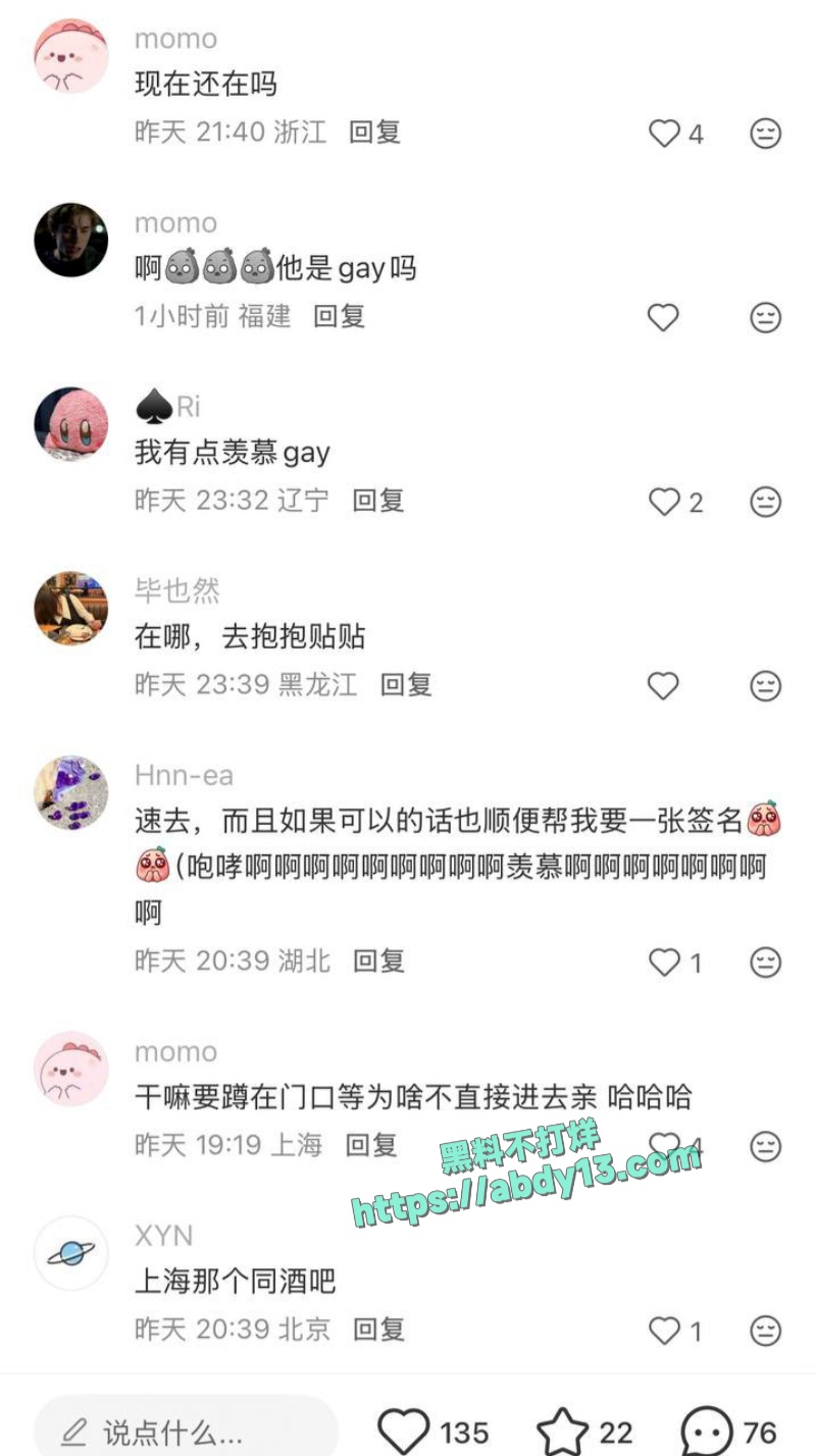 韩国影帝刘亚仁现身上海男同酒吧 21