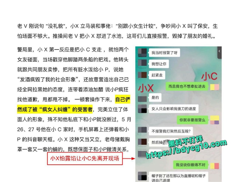 美国留学生许闻9