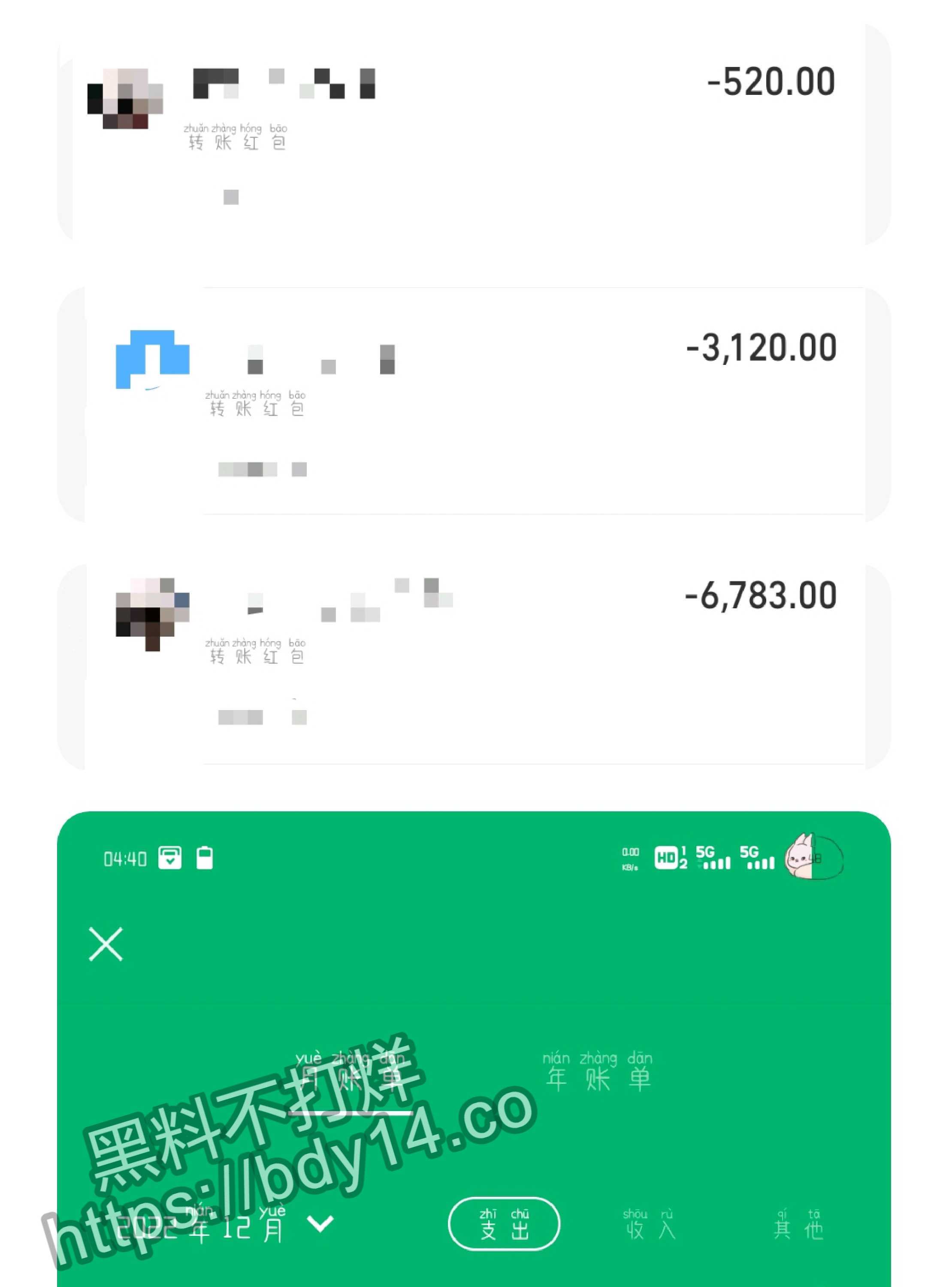 花溪大学城纯爱战士应声倒地_page-0029.jpg