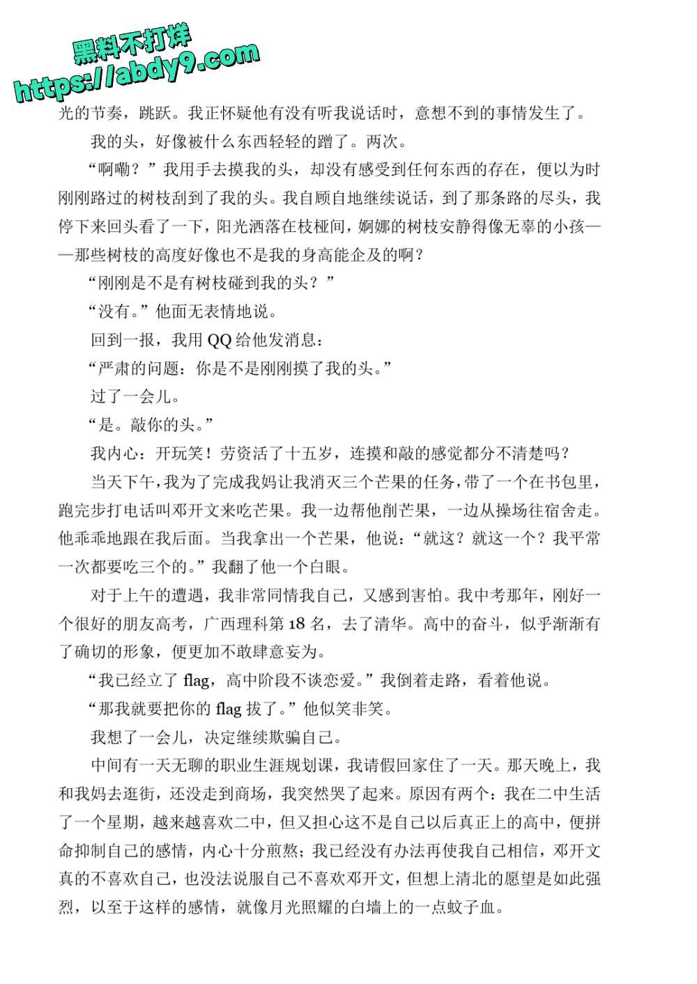 3_星轨 校对2 官方版1 未插图 (1)_page-0021