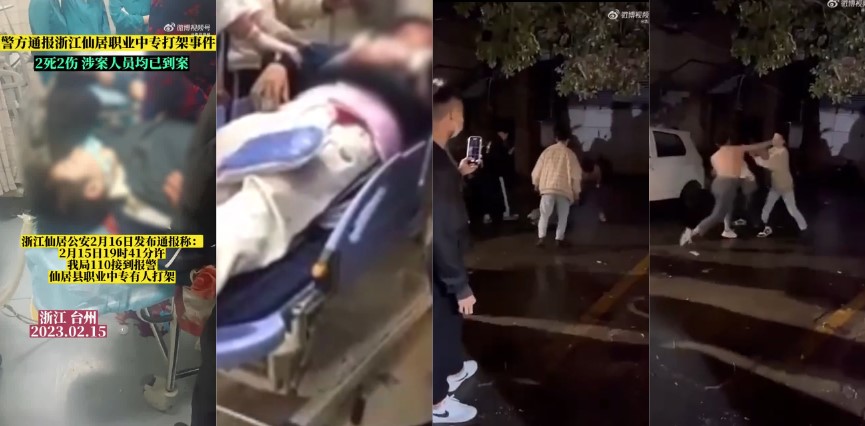 浙江 台州 仙居职业中专打架事件视频曝光 猛男1v3 2死2伤