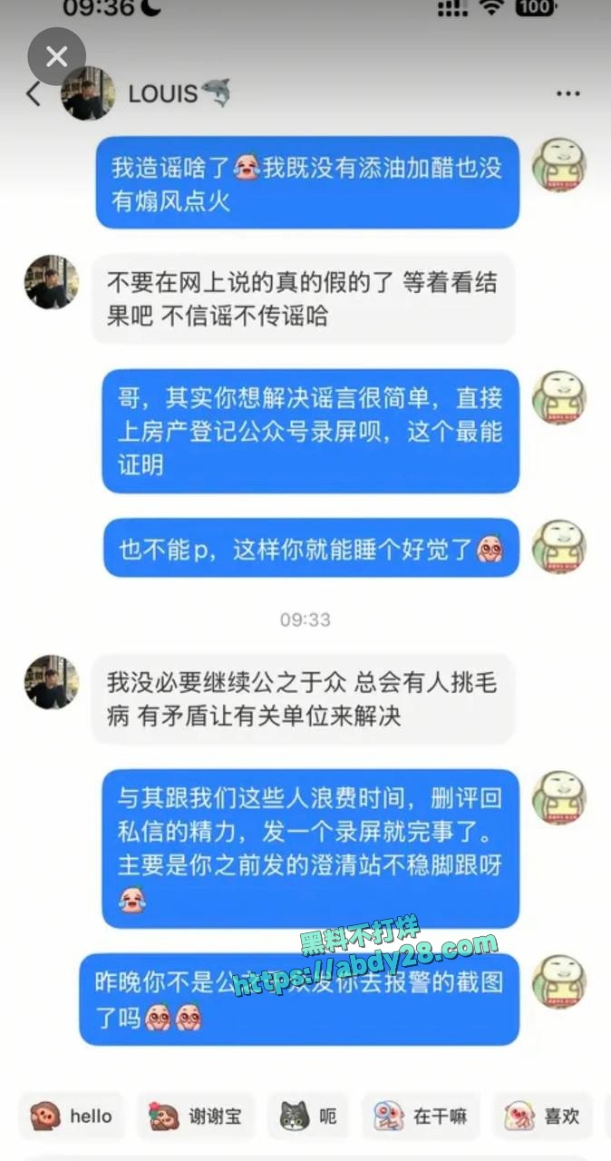 富二代李瑞滨被曝男名媛 8