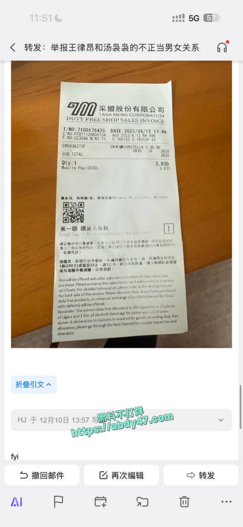 王律昂带着汤袅袅 27