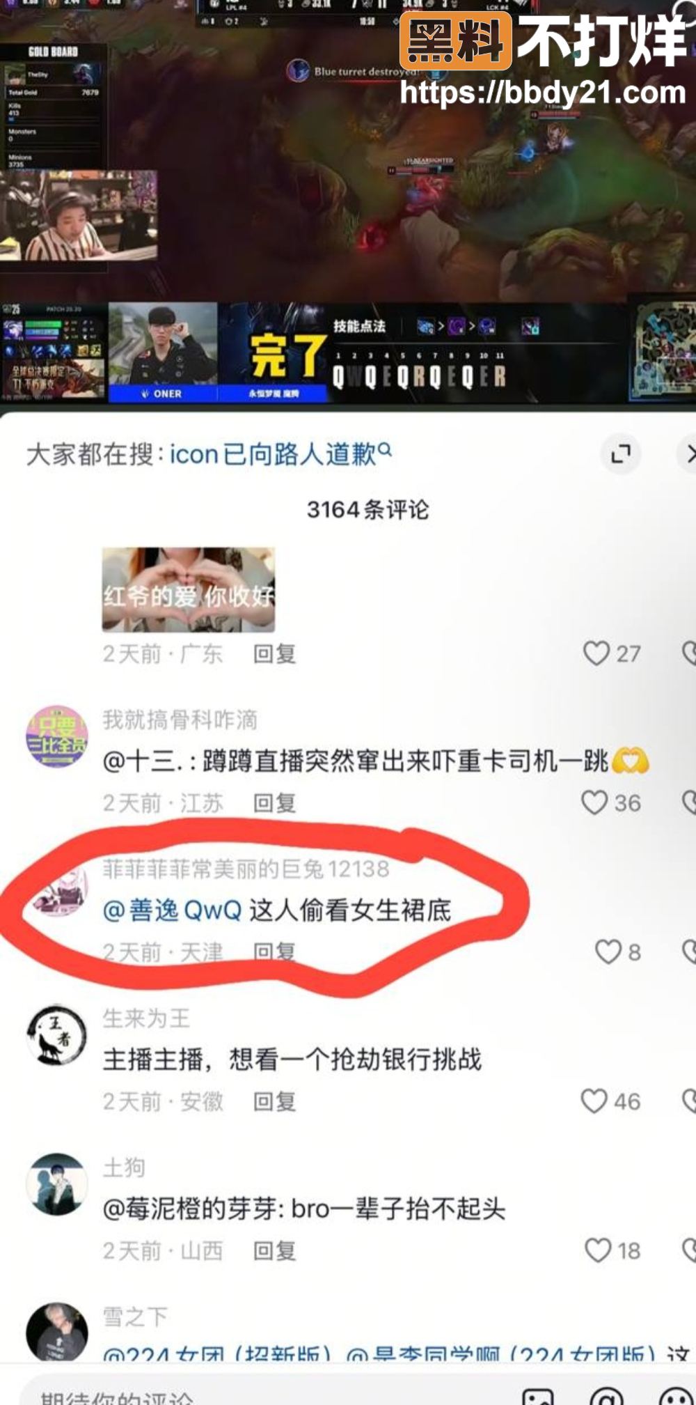 谢天宇出轨50