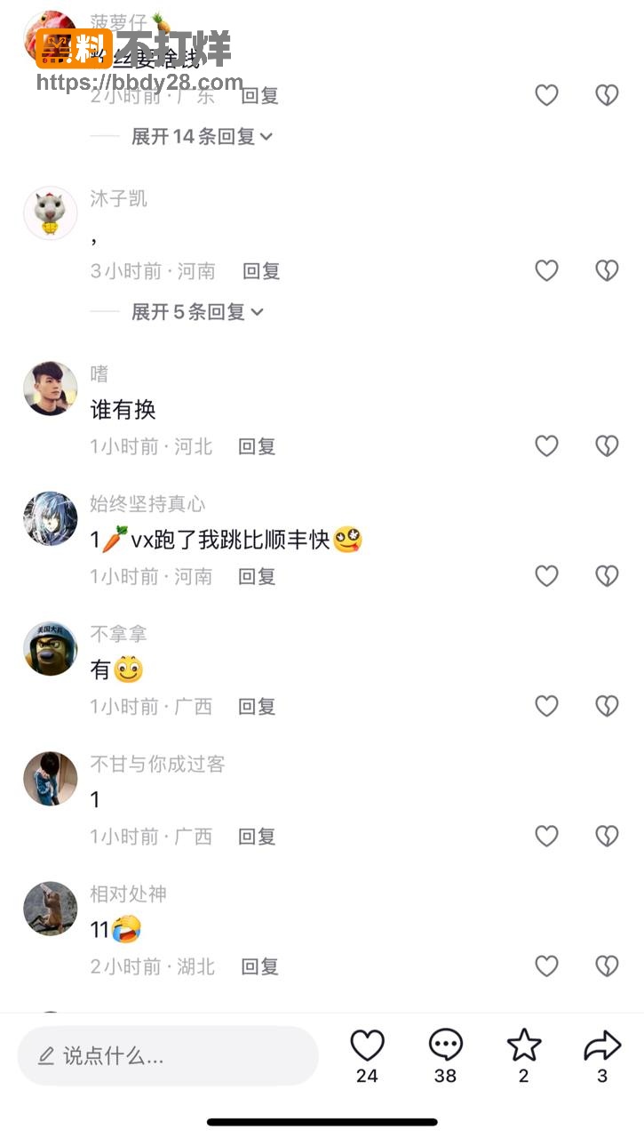 性感加减号梦女4