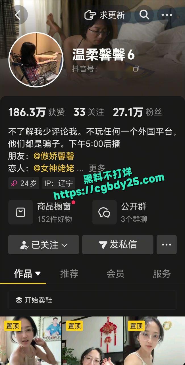 温柔馨馨6