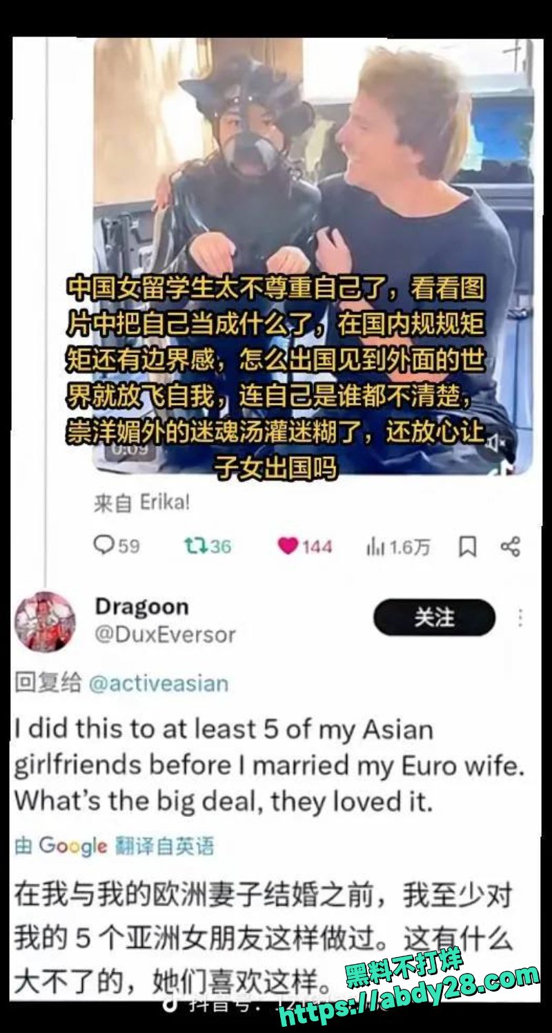 牢A爆料陪读妈妈三通一达30