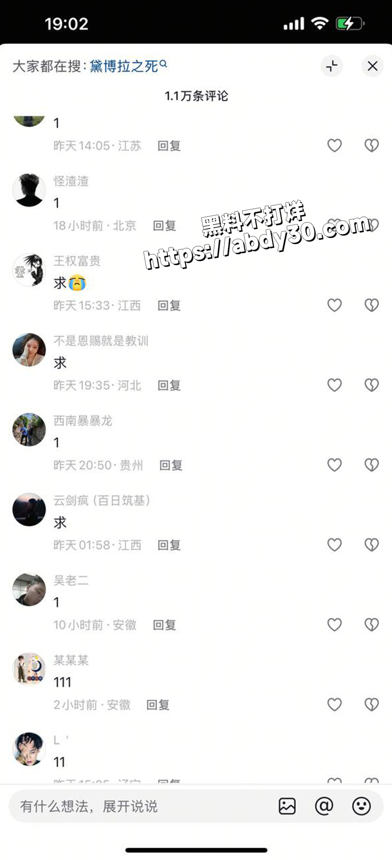 黛博拉事件3