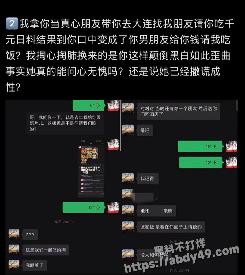 昔日好闺蜜上演反目撕逼大戏2