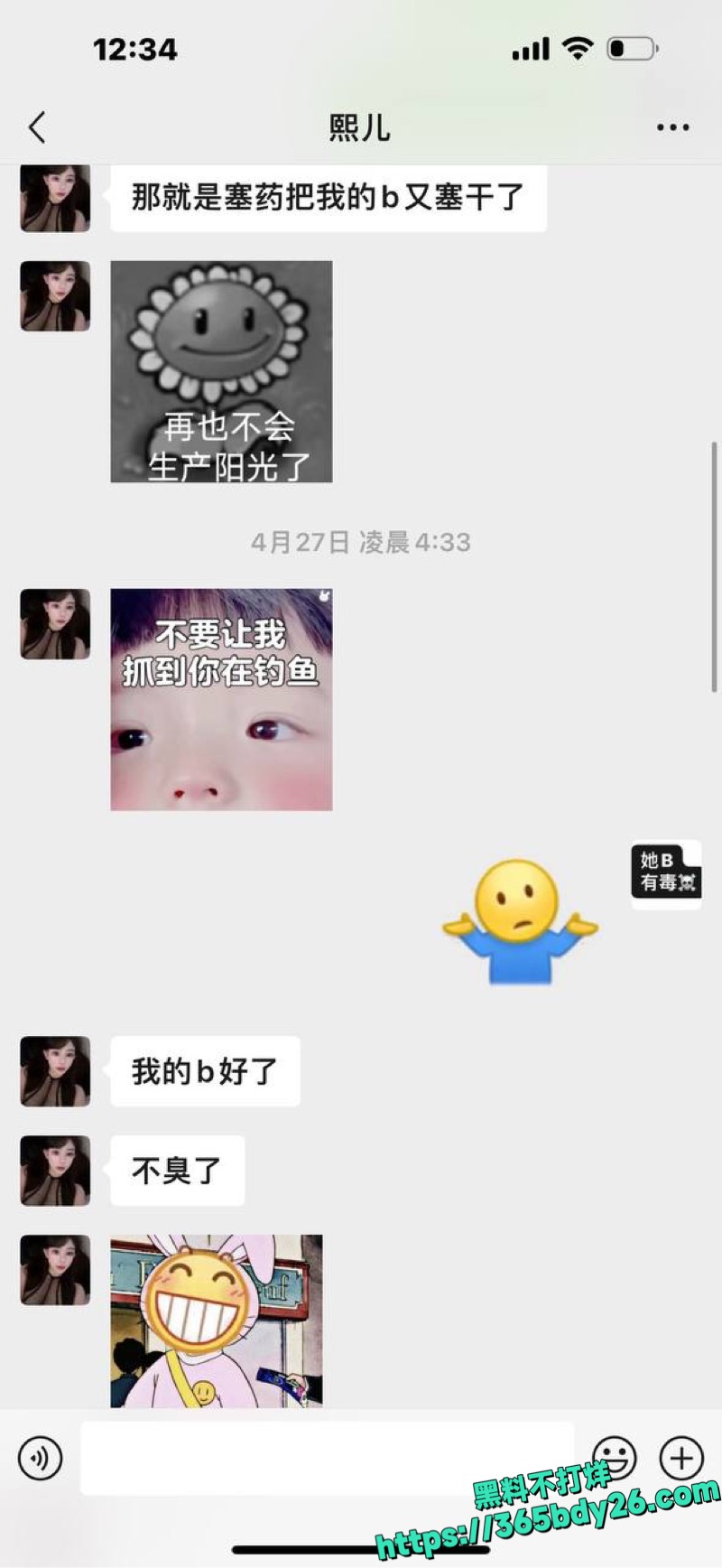 山西赵某凤1994卖淫杭州曝光20