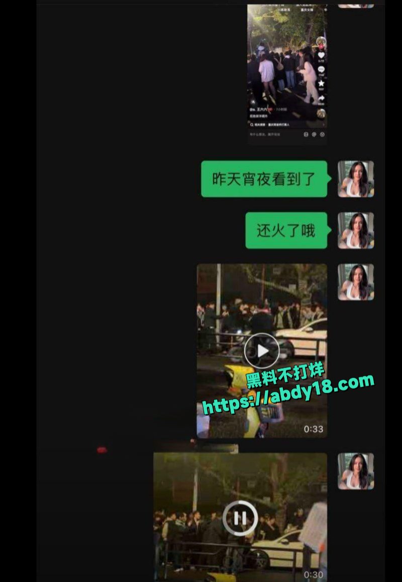 重庆观音桥事件1