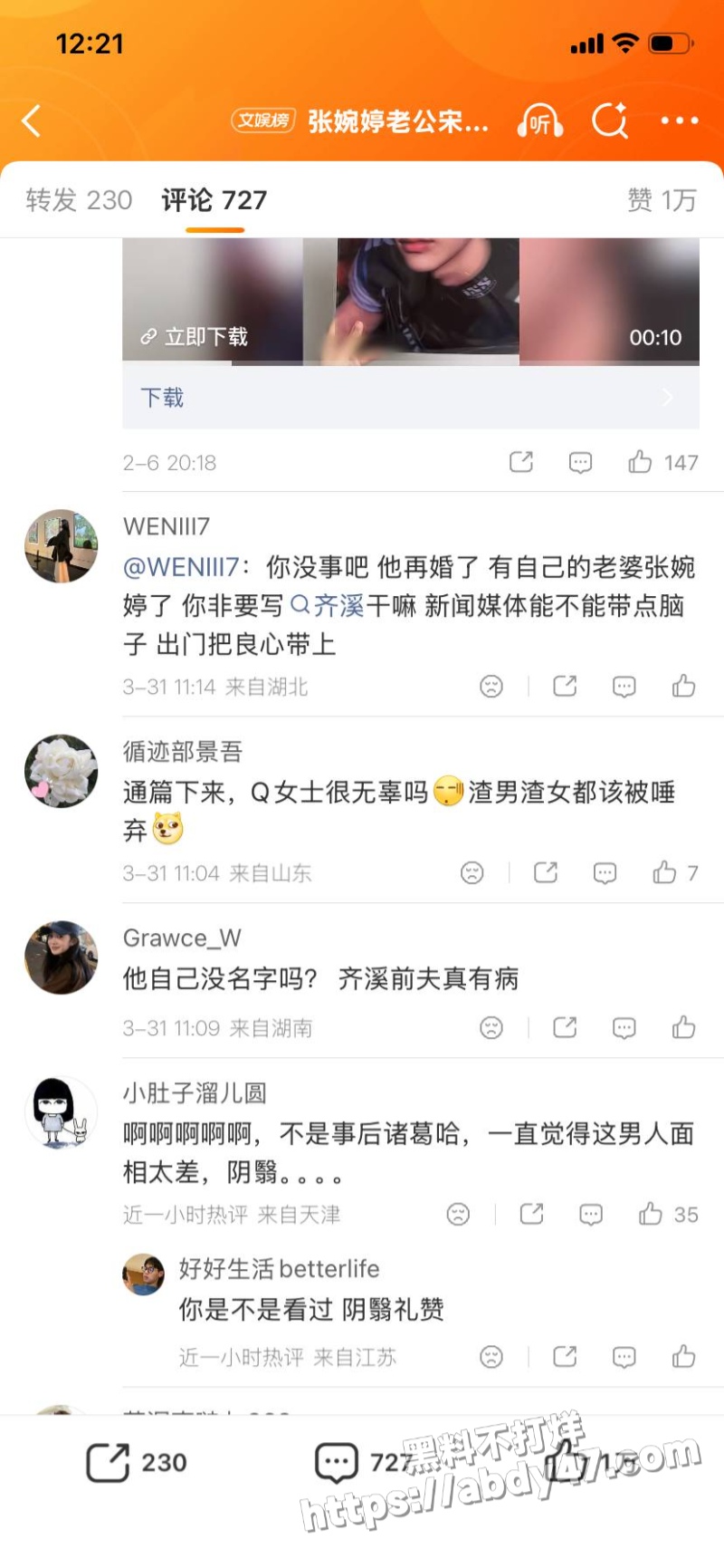 老舅演员 宋宁峰 爆出婚内出轨2
