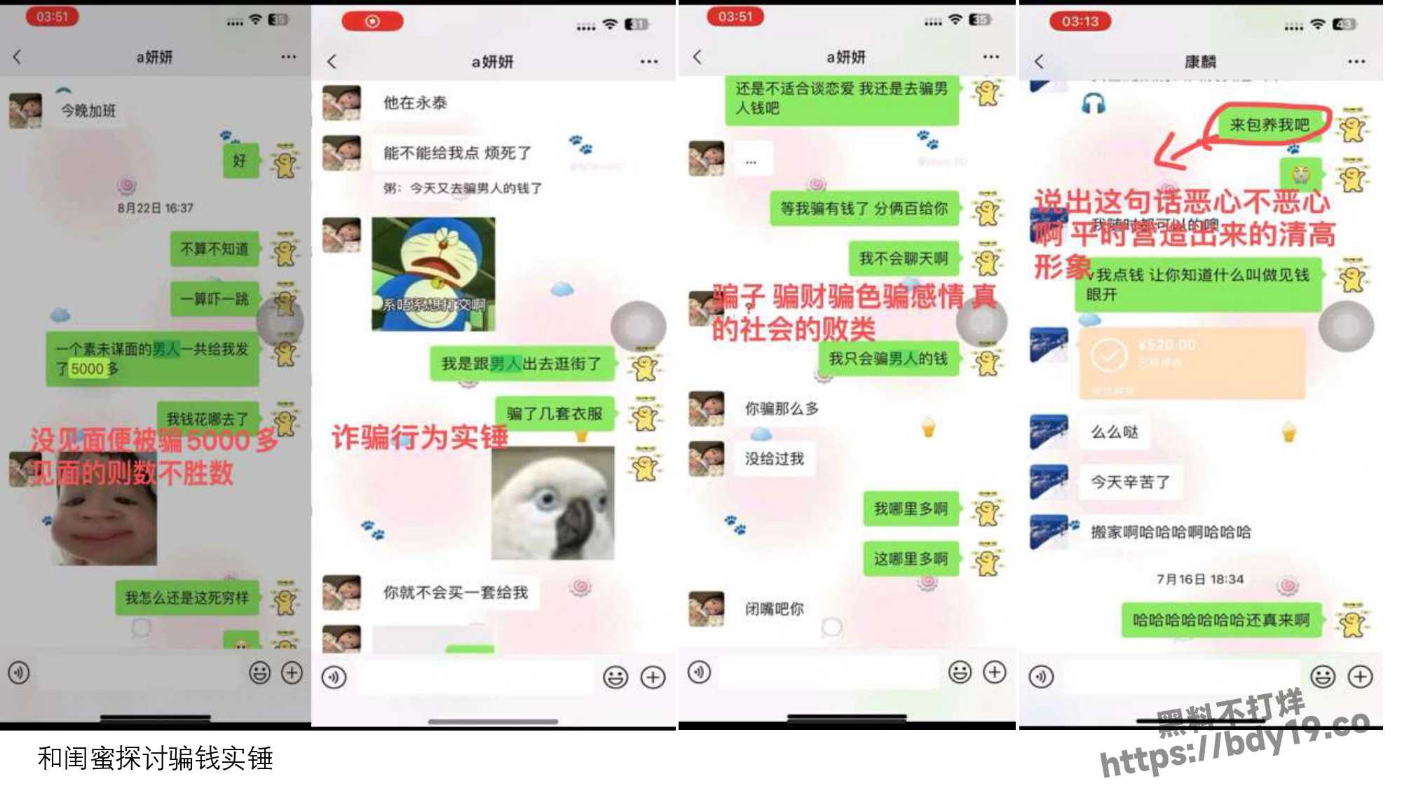 女学生周敏出轨约炮成瘾被曝光_page-0015.jpg