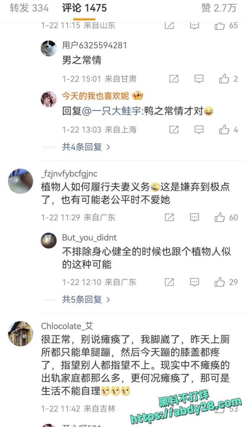 女子丈夫在瘫痪期间出轨怀孕5