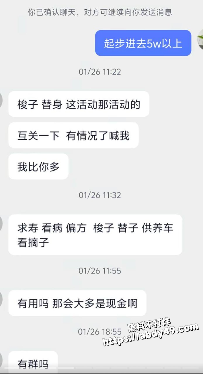 淄博桓台耿桥的耿神仙2