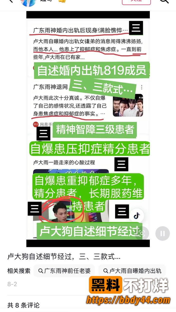 广东雨神1