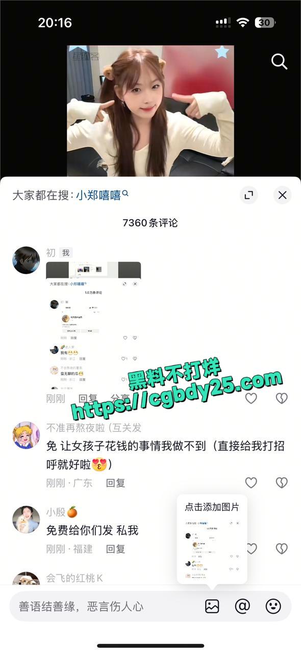 小郑嘻嘻13