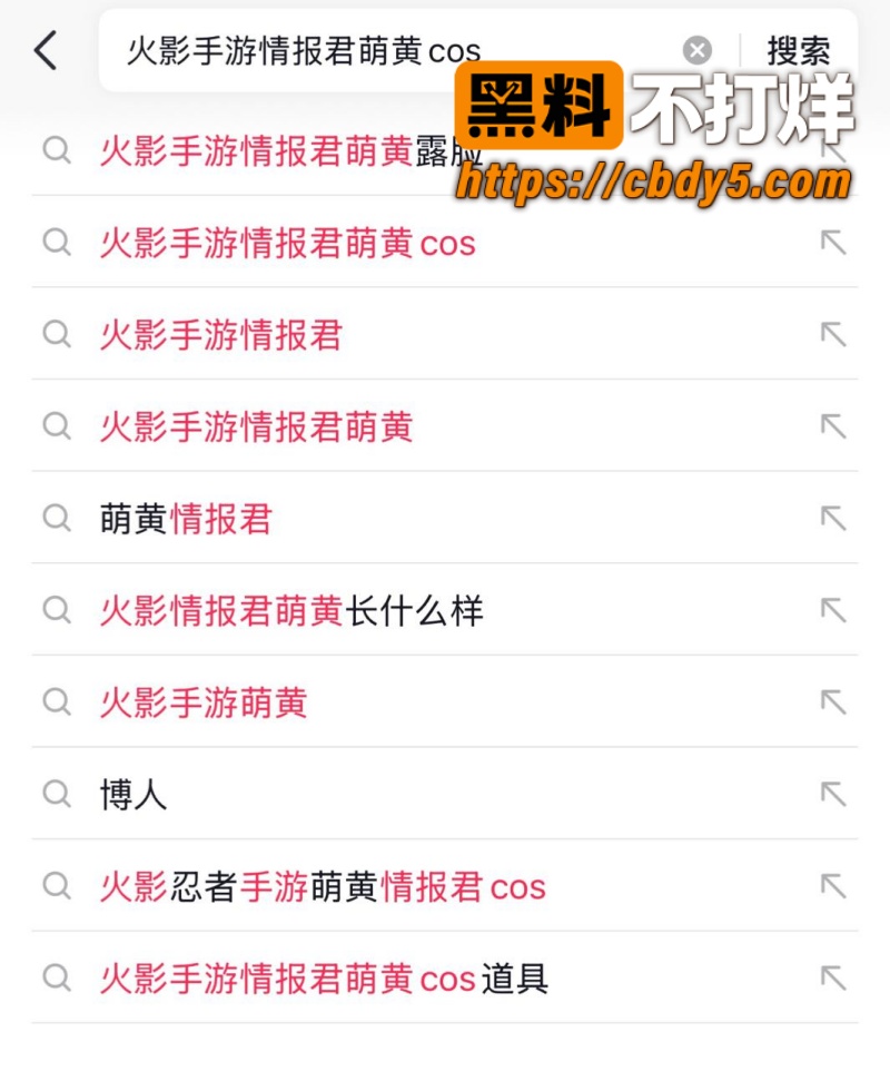 冲田凜花cos火影 6
