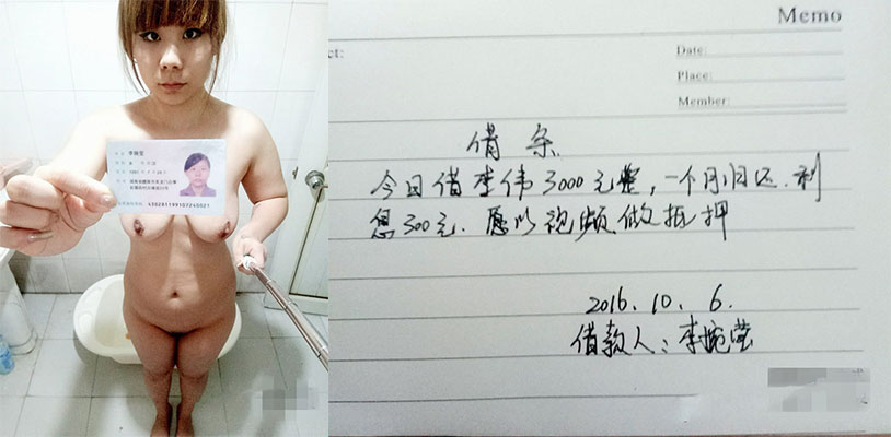 【独家绝版】裸贷少女 李婉莹 16年的裸贷事件导致自己都不敢回家，悔恨终生