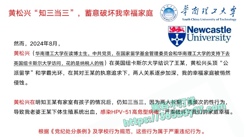 华南理工68页PPT曝光7