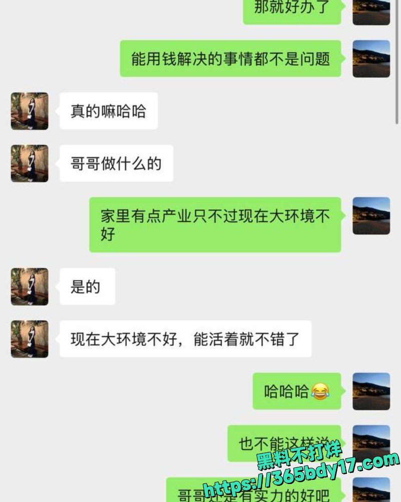 抖音拜金女约炮视频2