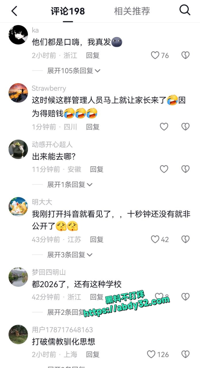 山东环帝网瘾戒除学校学生暴动  8