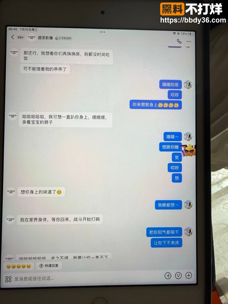 巩义爱沫化妆师熙熙事件1