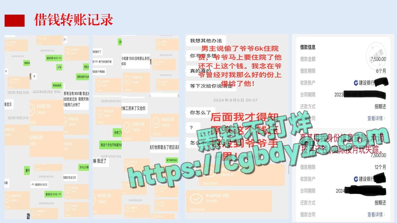 乐山辅警辜某棠被女友曝光借钱不还约炮偷钱借贷10