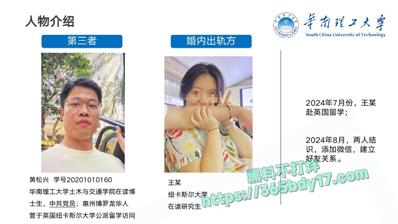 华南理工68页PPT曝光9