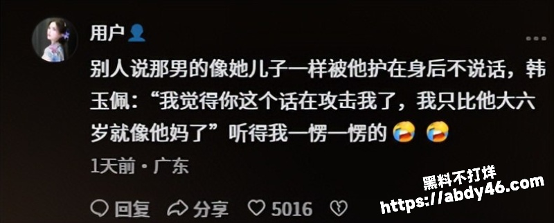 河南网红韩玉佩闪婚25