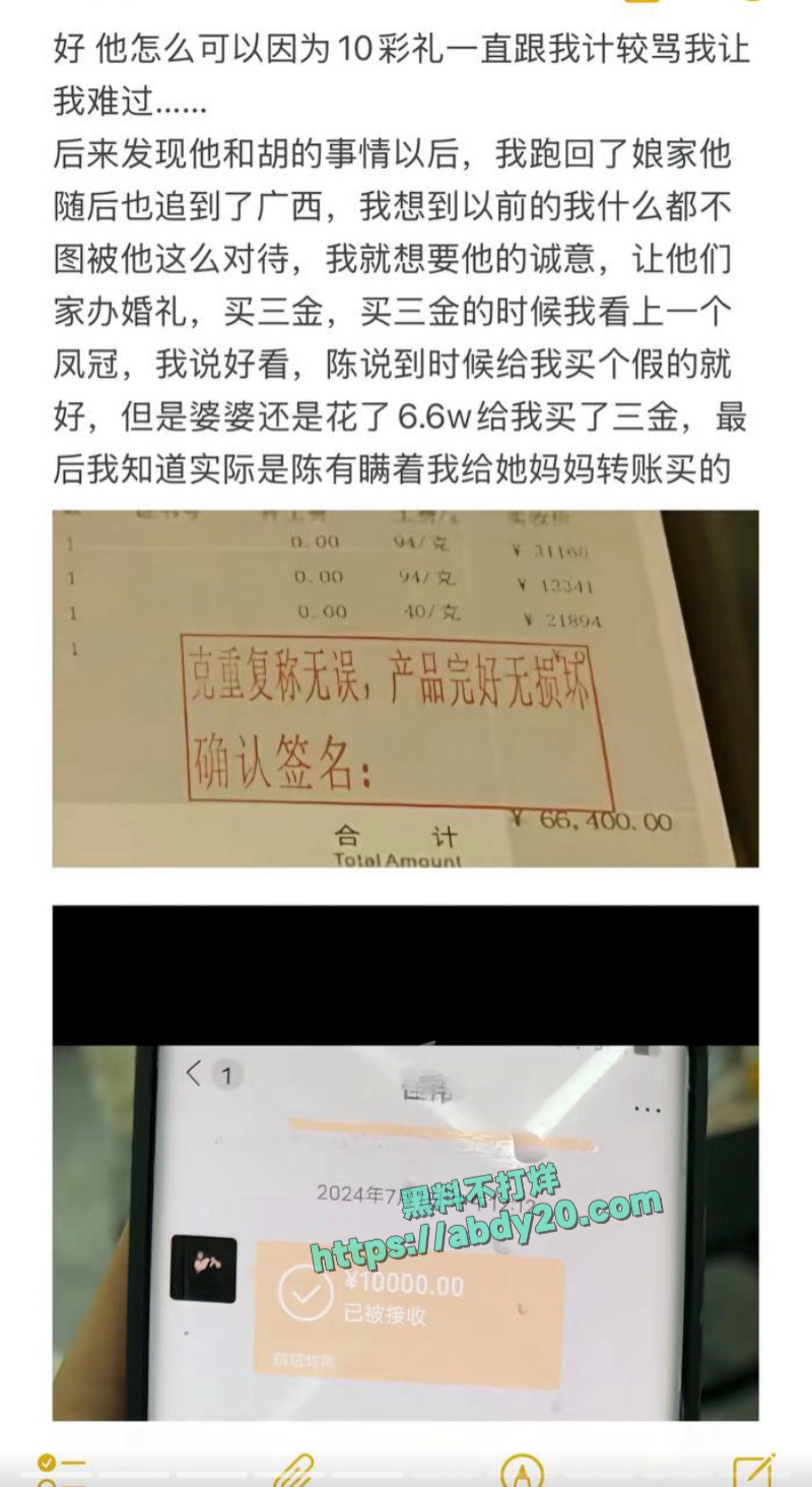 网红夫妻筱媛媛实锤老公陈嘉惟出轨 11