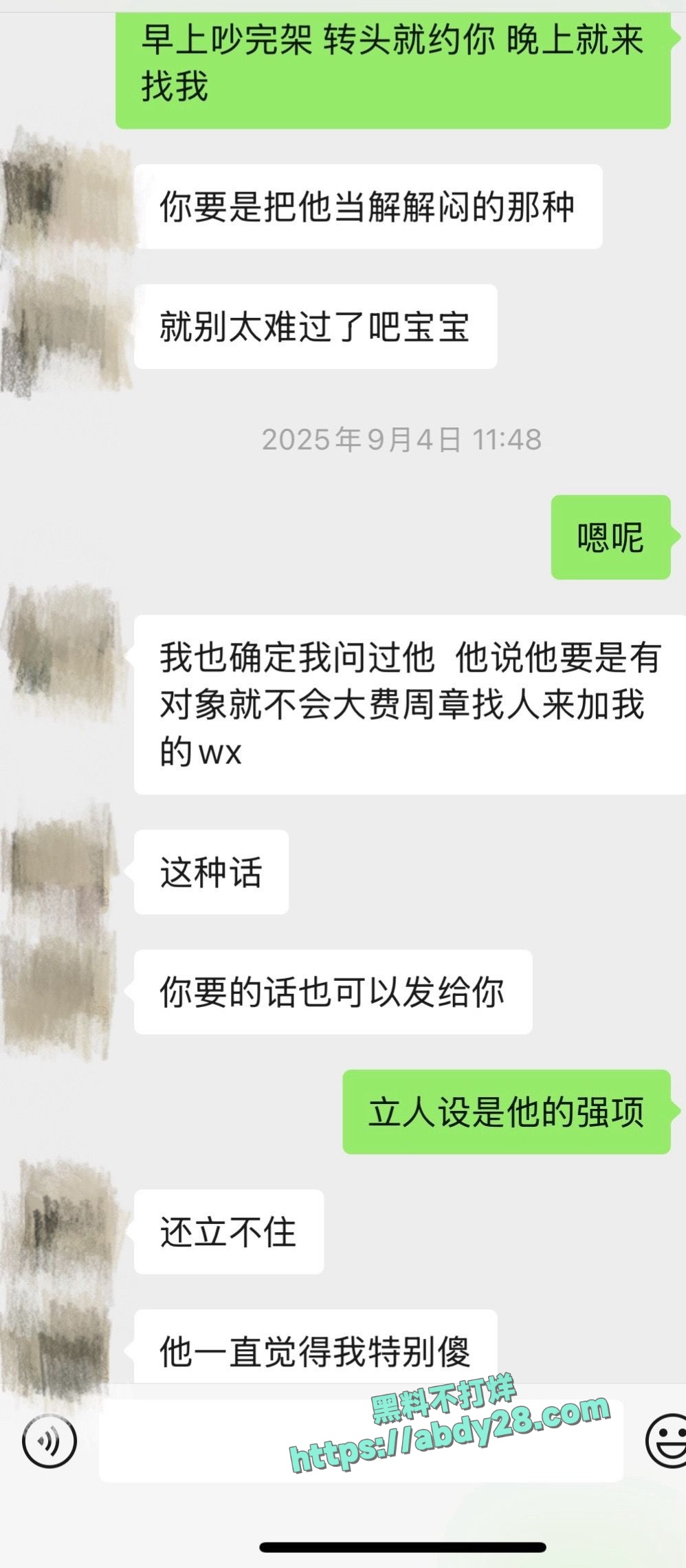 抖音藏族网红董朱被原配锤渣男 45
