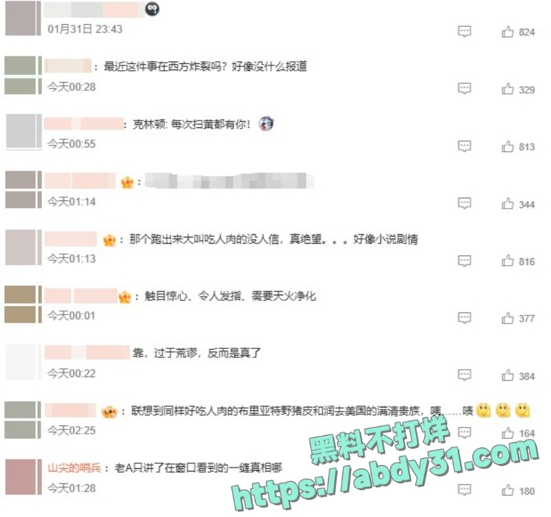 爱泼斯坦档案最新曝光 19