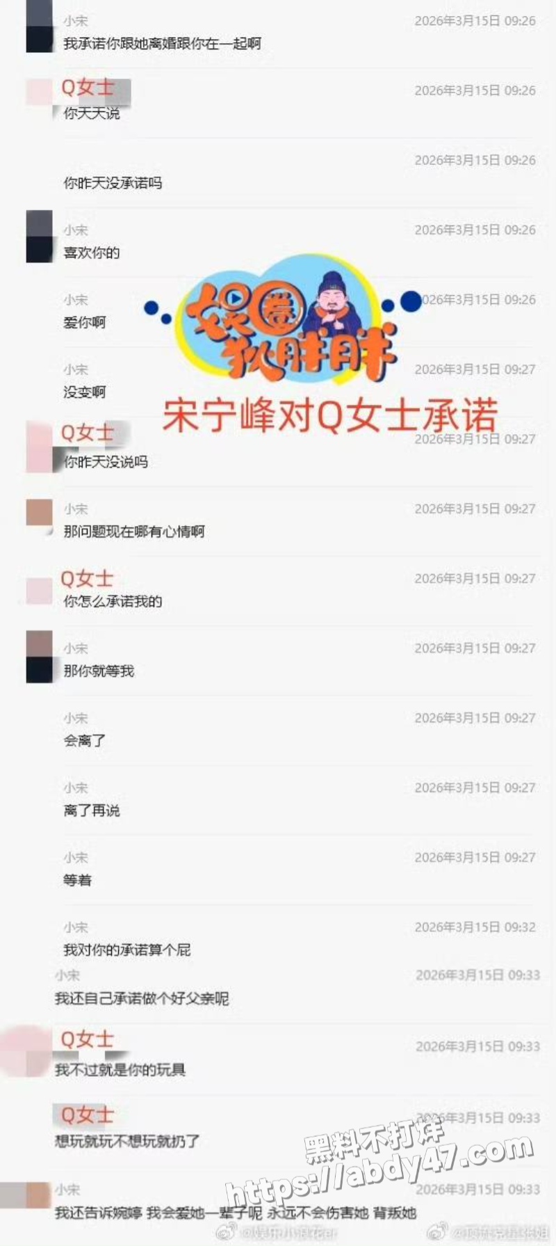 老舅演员 宋宁峰 爆出婚内出轨22