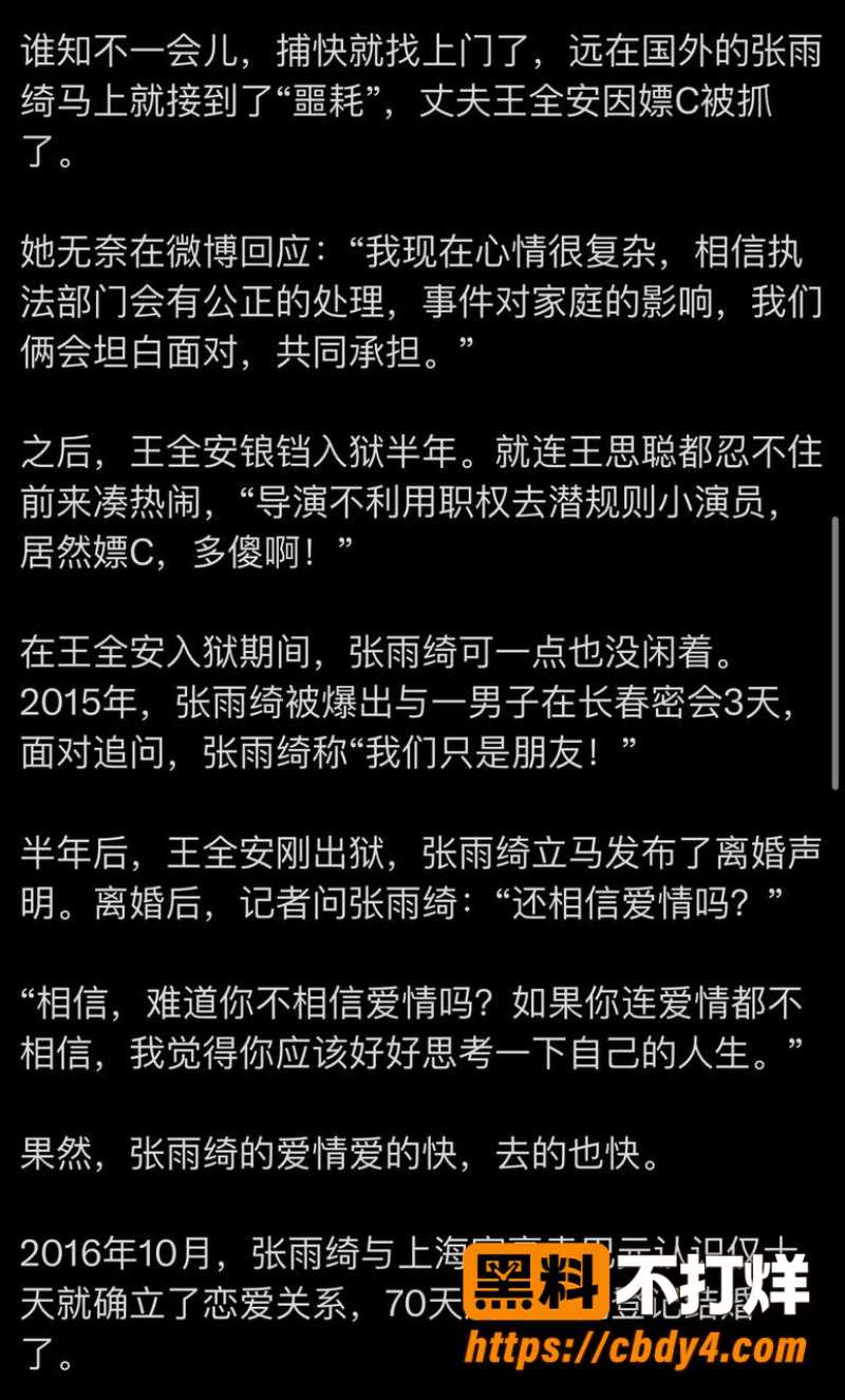 张雨绮代孕黑料 12