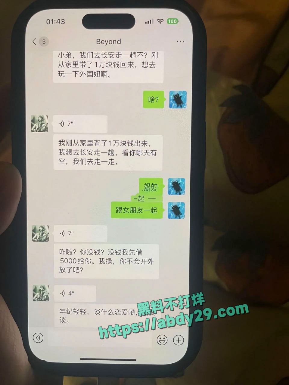 网友曝光开年第一渣男陈焕生 2