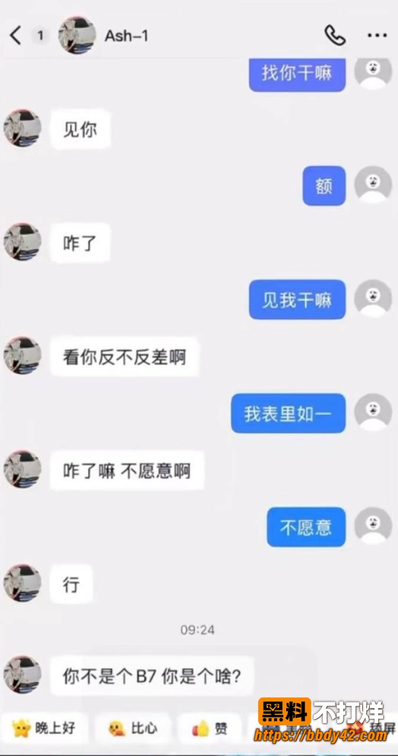 Rapper说唱歌手Ash1阿屎哥 28