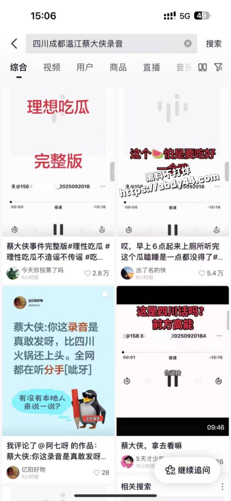 四川大瓜火爆抖音9