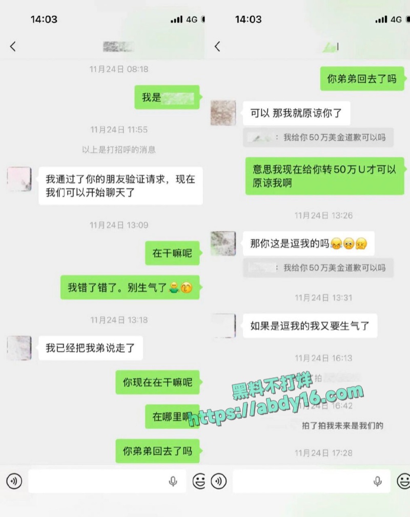 抖音网红唐元元被网友曝光不雅视频 10