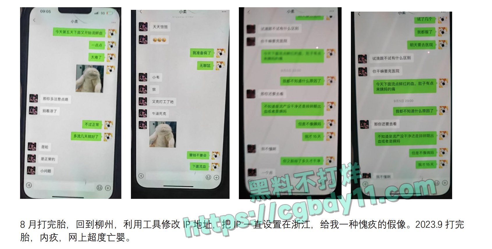 坐台小姐覃海美被男友55页PPT曝光11.jpg