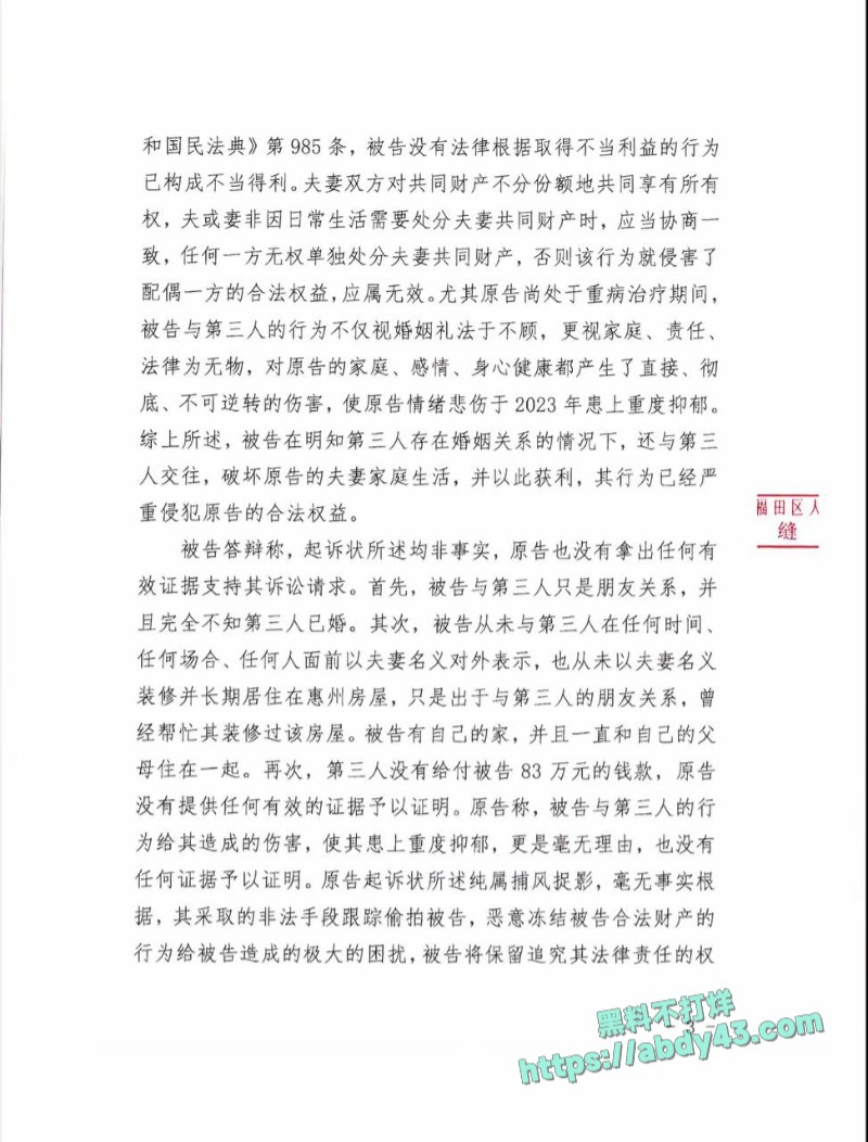 南科大教授徐景平包养小三3