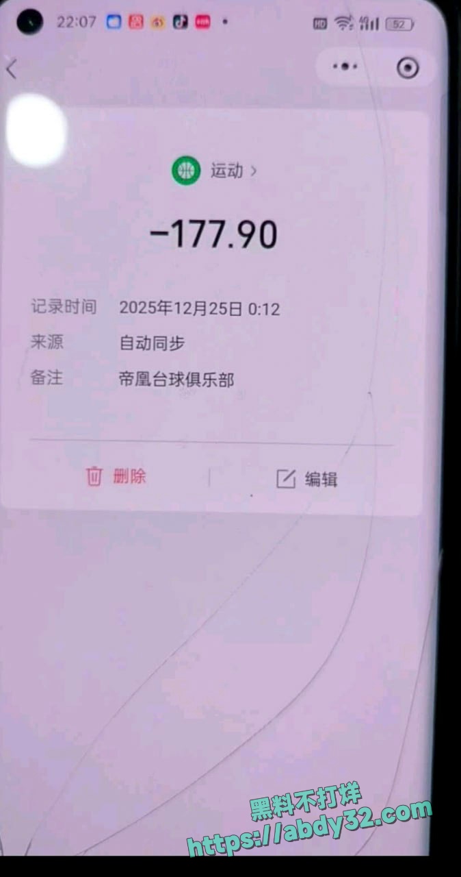 帝凰台球俱乐部新型助教约客方式曝光 7
