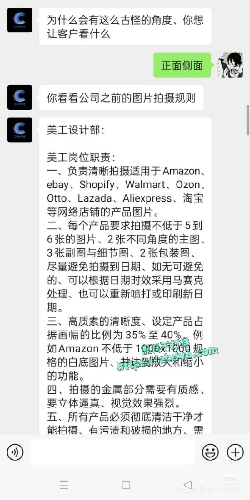 广州康芬科技有限公司老板辱骂员工事件 2