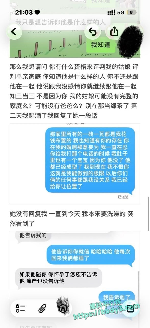 齐齐哈尔大学女大知三当三08
