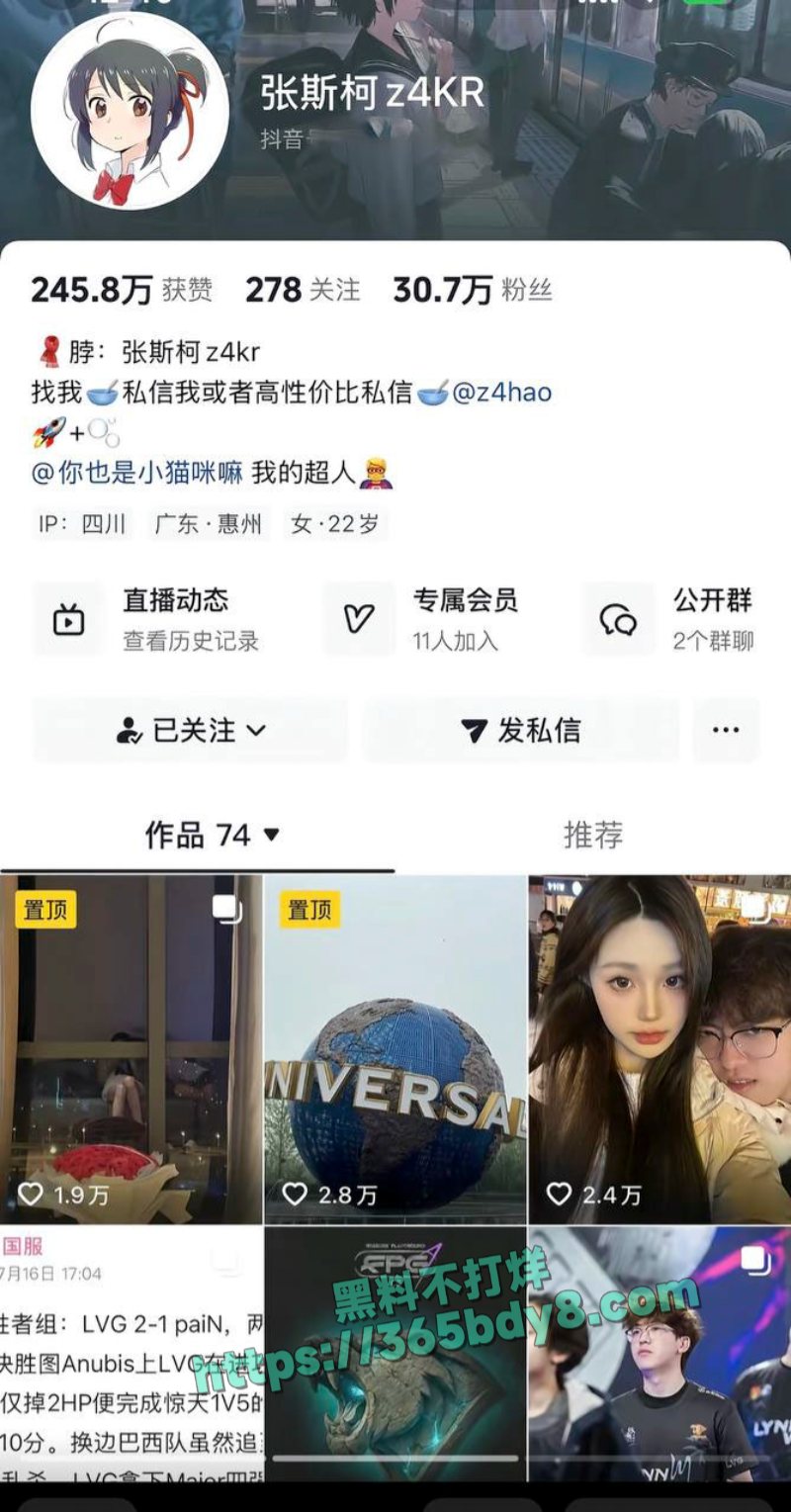 张斯柯出轨嫖娼 40