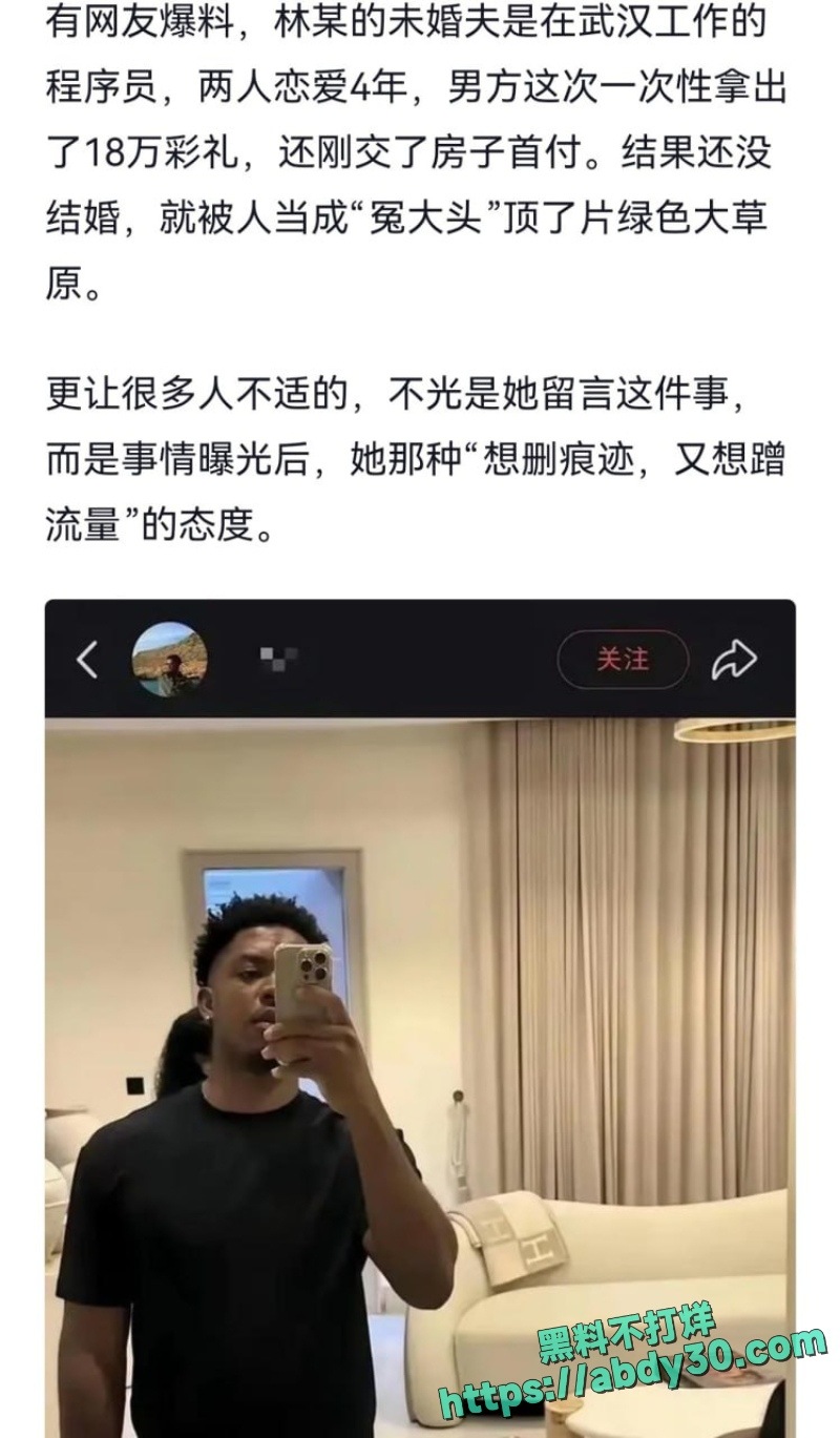 武汉新娘孟瑶魅黑约英国DJ不雅视频被扒出 和程序员恋爱七年收18W彩礼 后脚给英国DJ留言今晚有空