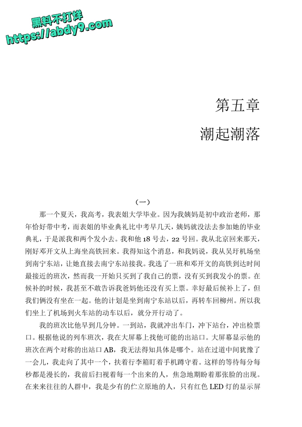 3_星轨 校对2 官方版1 未插图 (1)_page-0119