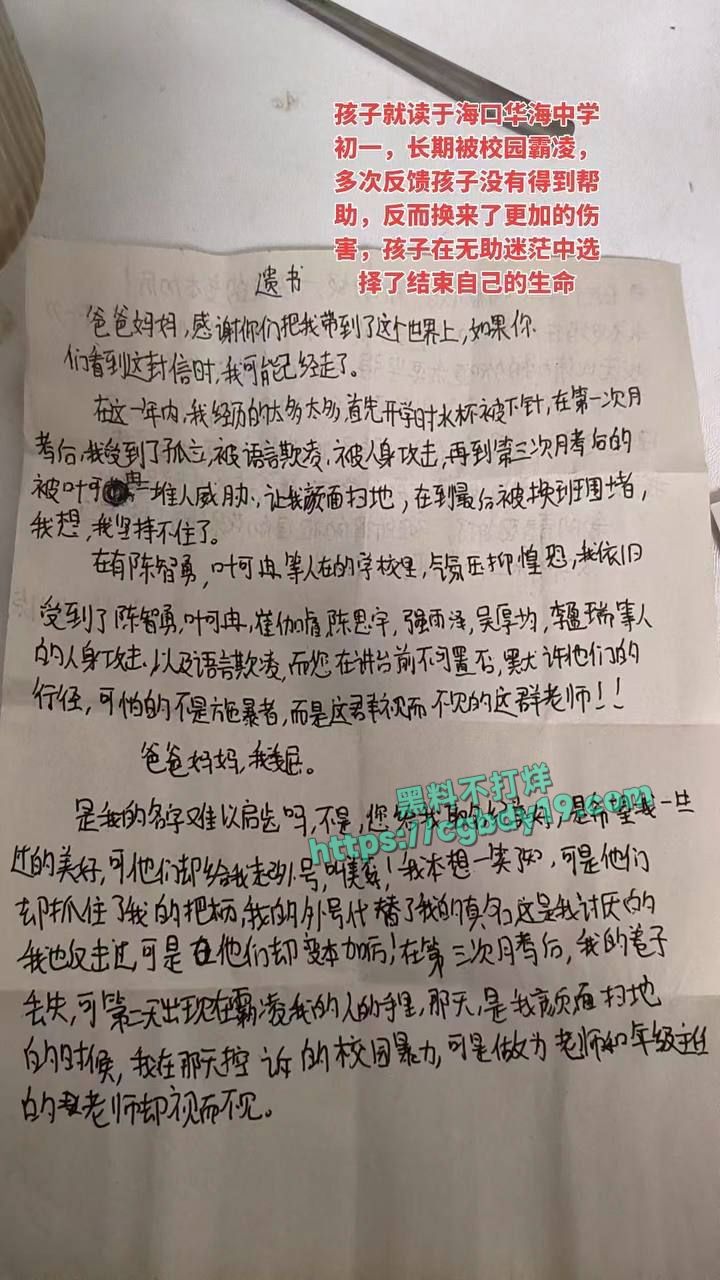 华海中学校园霸凌，小孩自杀，家长拉横幅3