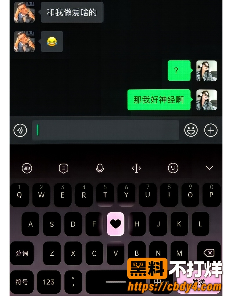 科大讯飞韩煜尘和朱倩聊天记录 14